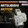 มอเตอร์ Mitsubishi  1.0Hp 3Phase 4Pole