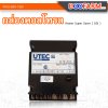 กล่องคอลโทรล ( Module UT DSI )