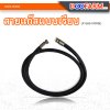 สายแก๊สแบบเรียบ ( LP Gas hose 10' )