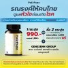 ผลิตภัณฑ์เสริมอาหาร โพลิ-พูเอ็กซ์ (Poli-Puex Dietary Supplement Product)