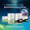 PANAPRO CAL Combined Protein รสงาดำ (320 กรัม)