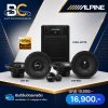 ชุดลำโพง Alpine DM-65 + DM-65C + ซับบ็อกซ์ PWE-M770 พร้อมติดตั้ง