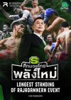 WED 25 DEC | 18:00p.m. MUAYTHAI PALANGMAI