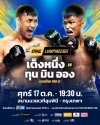 ONE ลุมพินี129 | ศุกร์ 17 ตุลาคม; เริ่ม 19:30 น.