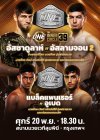 ONE LUMPINEE179 | FRI 20 NOV 2026; STARTING 06:30p.m.