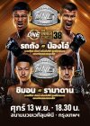 ONE LUMPINEE178 | FRI 13 NOV 2026; STARTING 06:30p.m.