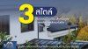 3 สไตล์ทรงบ้านที่ใช่สำหรับคุณ ด้วยเมทัลชีท 3 สไตล์ทรงบ้านที่ใช่สำหรับคุณ ด้วยเมทัลชีท