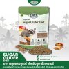 แรนดอล์ฟ-Exotic Nutrition PREMIUM SUGAR GLIDER DIET พรีเมี่ยม ชูการ์ไกลเดอร์ ไดเอท (908 กรัม)