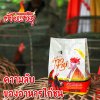 ความลับของอาหารไก่ชน  จ้าวพายุ