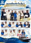 มอบรางวัลกองเรือดีเด่นประจำปี 2569 มอบรางวัลกองเรือดีเด่นประจำปี 2569