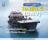 O.N.V. จุดเริ่มต้นแห่งการเติบโตของ Navee Group ⛴️