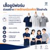 How Do Uniforms Help Build an Organization’s Image? How Do Uniforms Help Build an Organization’s Image?