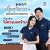 รู้หรือไม่? เสื้อพนักงาน = เครื่องมือการตลาดที่องค์กร ไม่ควรมองข้าม✨ รู้หรือไม่? เสื้อพนักงาน = เครื่องมือการตลาดที่องค์กร ไม่ควรมองข้าม✨