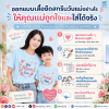 ออกแบบเสื้อยืดสกรีนวันแม่อย่างไร ให้คุณแม่ถูกใจและใส่ได้จริง ออกแบบเสื้อยืดสกรีนวันแม่อย่างไร ให้คุณแม่ถูกใจและใส่ได้จริง