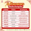 แจกโพย 8 คำอวยพร รับวันตรุษจีน แจกโพย 8 คำอวยพร รับวันตรุษจีน