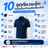 10 Things to Check Before Choosing a Company Uniform Supplier 10 Things to Check Before Choosing a Company Uniform Supplier