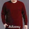 เสื้อคนงาน IB คอกลม พลัสไซส์ - สีแดงเลือดหมู