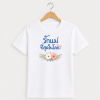 HAPPY TEE UNISEX T-SHIRT - I Love My Mom (White)