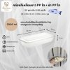 กล่องอาหาร กล่องใส่ปลาเผา PP ใส 1 ช่อง 2000 ml.+ฝา PP ใส