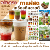 คอร์สเรียน กาแฟสด เครื่องดื่มขายดี