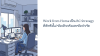 Work from Home BC Strategy การทำงานจากที่บ้านในแผน BCP BCP GURU