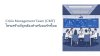 Crisis Management Team CMT โครงสร้างทีมบริหารวิกฤตในองค์กร BCP GURU Crisis Management Team CMT โครงสร้างทีมบริหารวิกฤตในองค์กร BCP GURU