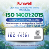Kumwell ได้รับการรับรอง ISO 14001:2015