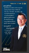Kumwell Congratulates Mr. Boonsak Kiatjaroonlert on Receiving the TEMCA Honor Award, Reinforcing Leadership in Creating Safety Value for Society Kumwell Congratulates Mr. Boonsak Kiatjaroonlert on Receiving the TEMCA Honor Award, Reinforcing Leadership in Creating Safety Value for Society