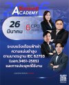 Free Kumwell Academy Seminar March Session Free Kumwell Academy Seminar March Session