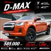 2020 Isuzu D-Max 1.9 Cab-4 Hi-Lander Z