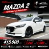 2022 Mazda 2 1.3 S Leather