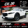 2022 Mazda CX-30 2.0 S SUV