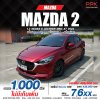 2024 Mazda 2 1.3 S Sedan