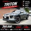 2019 Mitsubishi TRITON 2.5 Double Cab GLX Pickup
