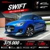 2022 Suzuki Swift 1.2 GLX Hatchback