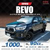 2018 Toyota HILUX REVO 2.4 Smart Cab E Plus Prerunner Pickup