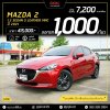 2021 MAZDA MAZDA2 1.3 S Leather