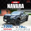 2022 Nissan Navara 2.5 SL King Cab