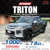 2019 Mitsubishi Triton 2.4 GLS Plus Double Cab
