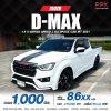 2021 Isuzu D-MAX 1.9 Space Cab L DA