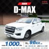 2023 Isuzu D-Max 1.9 Cab-4 S