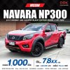 2020 NISSAN NAVARA NP300 2.5 E DOUBLE CAB CALIBRE