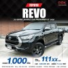 2022 TOYOTA HILUX REVO 2.4 ENTRY PRERUNNER DOUBLE CAB