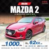 2019 MAZDA MAZDA2 1.3 Sports High