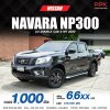 2020 NISSAN NAVARA NP300 2.5 S DOUBLE CAB