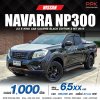 2019 NISSAN NAVARA NP300 2.5 E KING CAB CALIBRE