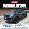 2020 NISSAN NAVARA NP300 2.5 E DOUBLE CAB CALIBRE