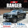 2024 FORD RANGER 2.0 TURBO WILDTRAK HI-RIDER DOUBLE CAB