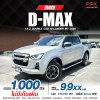 2020 ISUZU D-MAX  HI-LANDER CAB-4 1.9 Ddi Z