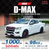 2022 ISUZU D-MAX CAB-4 1.9 Ddi L DA CAB-4